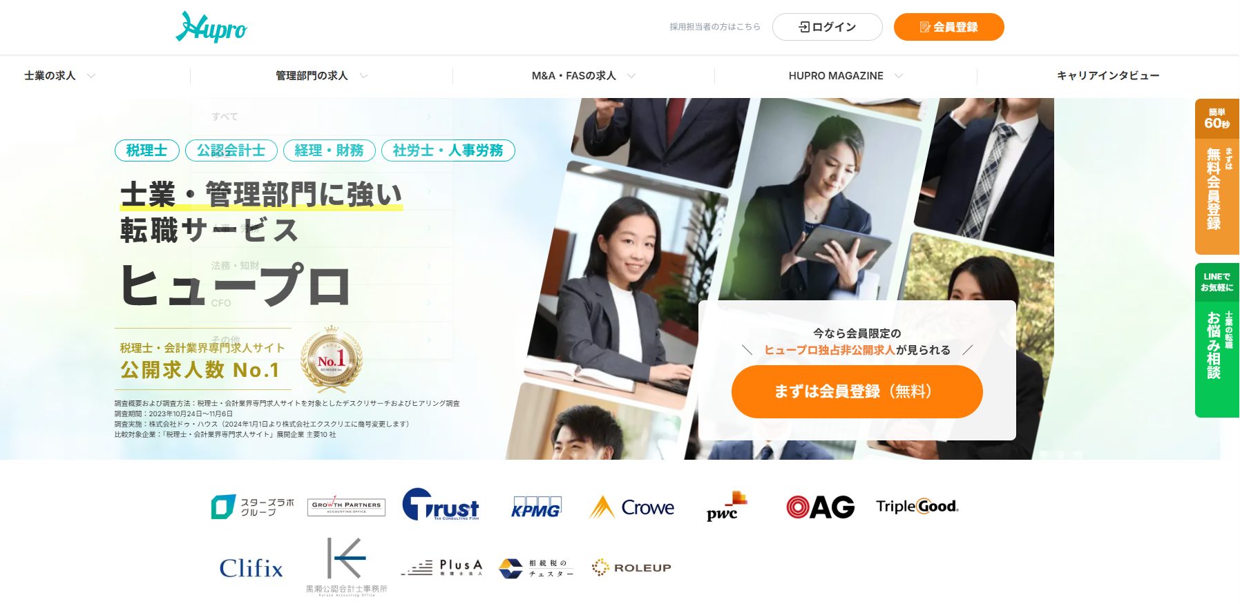 Hupro公式サイト